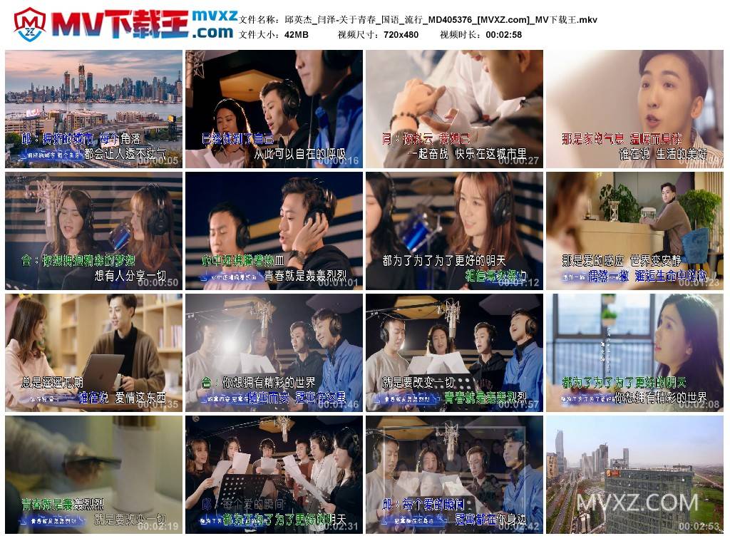 邱英杰_闫泽-关于青春_国语_流行_MD405376
